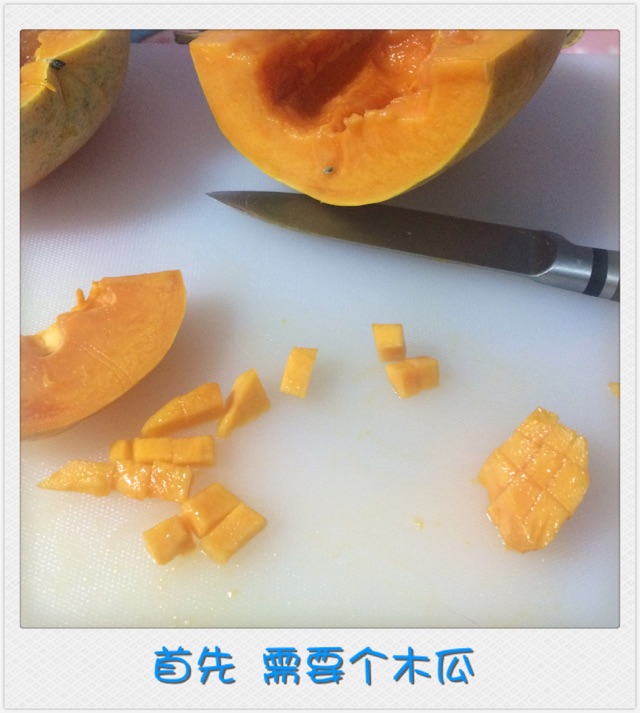 木瓜布丁（白凉粉）的做法图解1