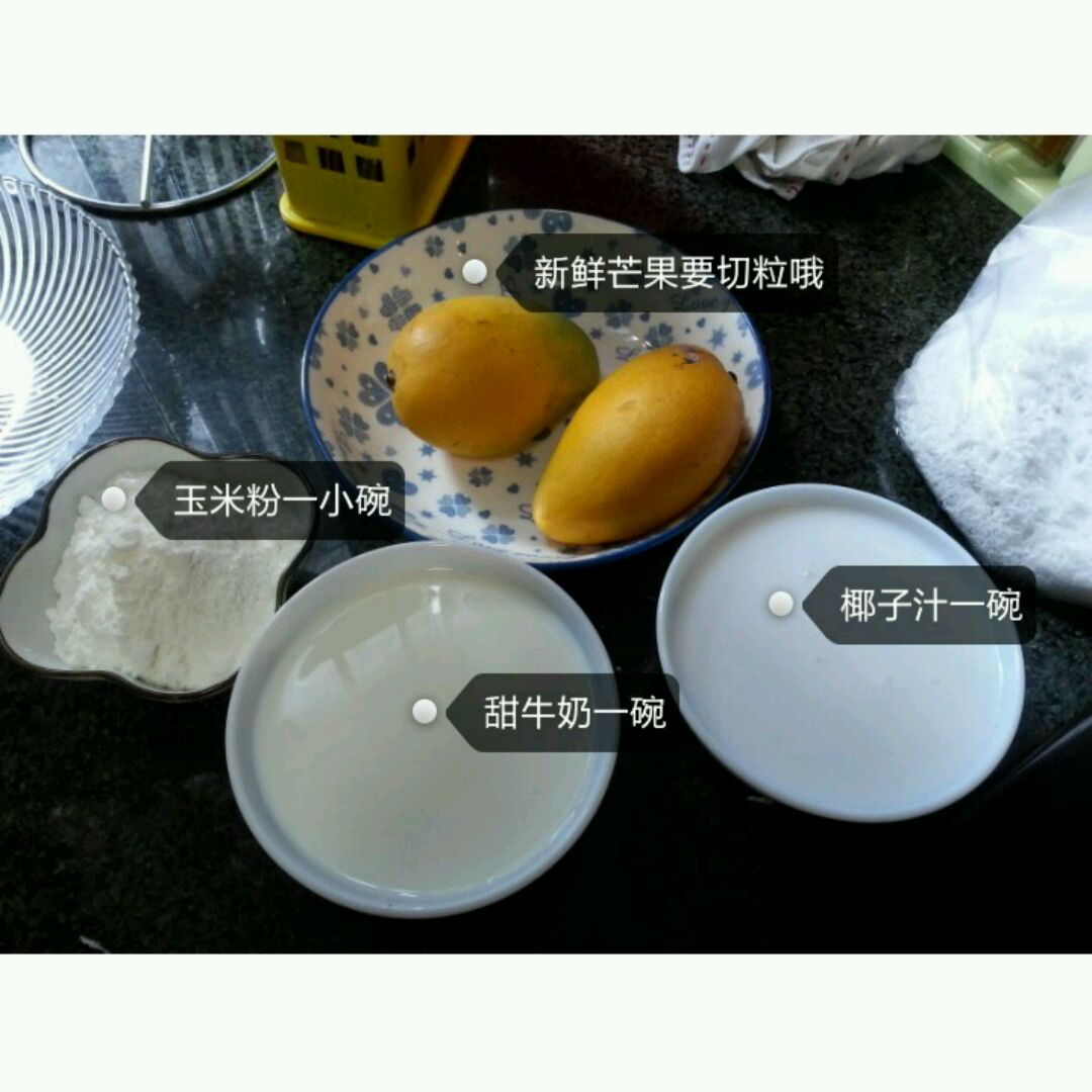 椰丝芒果糯米糍的做法图解2