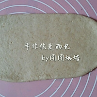 燕麦面包（为做法棒三明治的面包）的做法图解14