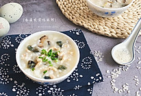 香菇皮蛋鸡丝粥【附快速煮粥粘稠技巧】#相聚组个局#的做法
