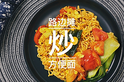 停不下筷子的路边摊炒方便面！营养丰富的快手小吃