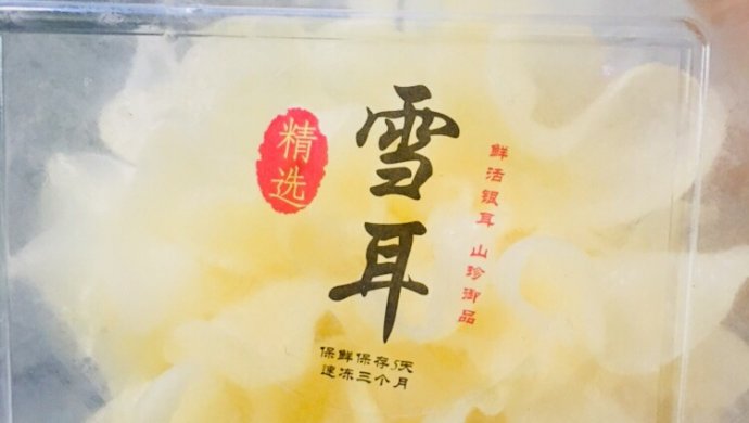 冰糖银耳雪梨汤