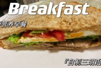 #滴滴鲜香 味道美极#懒人版三明治早餐的做法