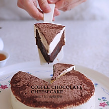 咖啡巧克力凝酪蛋糕