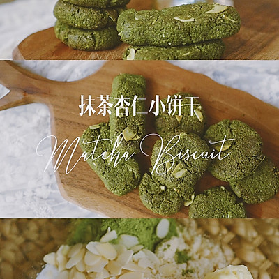 生酮｜超简单的抹茶杏仁小饼干