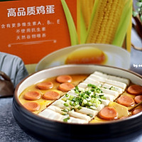 鸡蛋豆腐羹---香滑爽口，家常快手菜的做法图解11