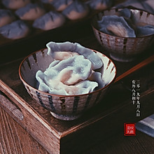 蝶豆花咸蛋黄香菇水饺