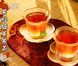 #本周热榜#非常好喝的果粒橙苹果茶！的做法