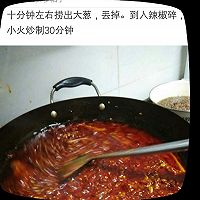 火锅料的做法图解14