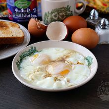 馬來西亞國民早餐 【半生熟蛋】