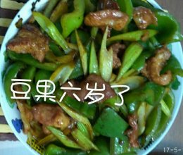 青椒西芹炒肉#豆果六周年生日快乐#的做法