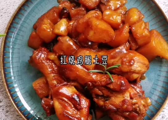 #美食视频挑战赛# #红烧鸡腿、土豆#