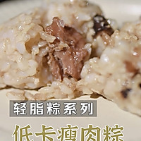 端午节轻脂粽系列 | 低卡瘦肉粽的做法图解8