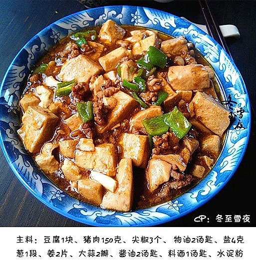 肉沫豆腐的做法