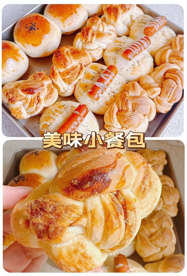 一次解锁4种口味的小餐包的做法