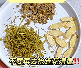 #流感季饮食攻略#黄芪广藿香茶的做法