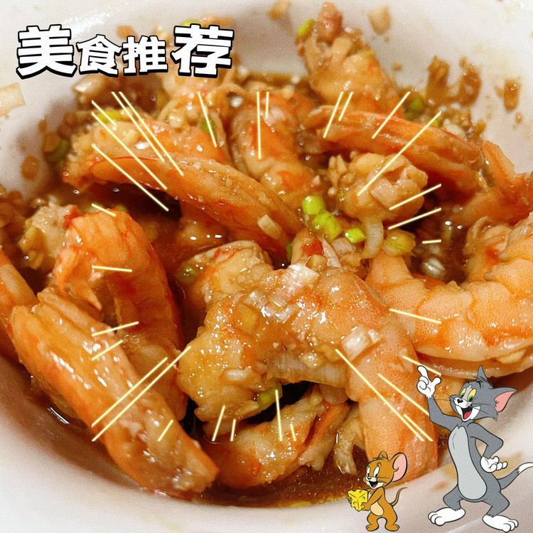 捞汁虾的做法