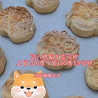 #花样闹元宵#酥酥的醒狮腰果酥的做法图解8