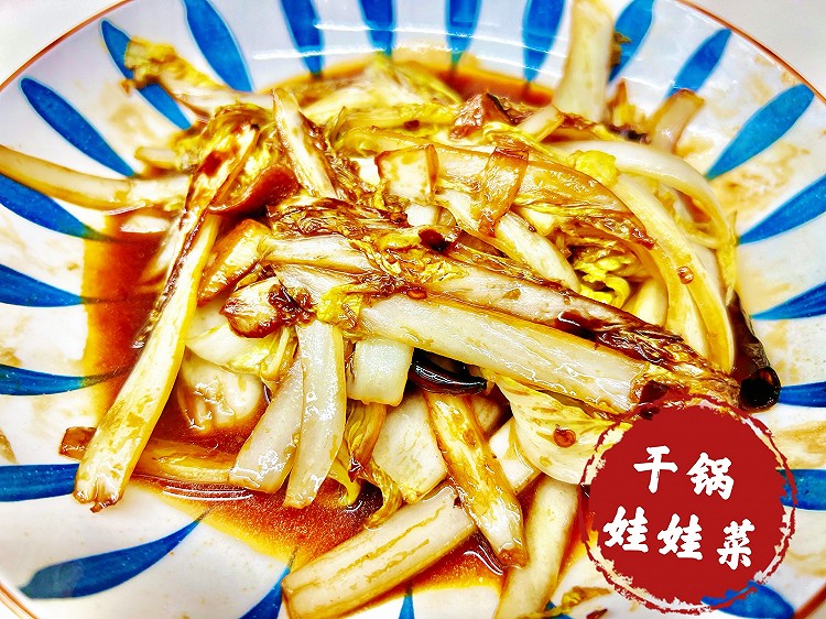 干锅娃娃菜（不辣）的做法