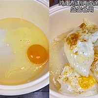 只有鸡蛋也能做出的下饭神菜——糖醋荷包蛋的做法图解7
