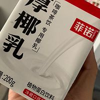 #夏日多巴胺饮品#芒果椰椰的做法图解4