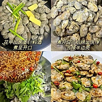 捞汁花甲的做法图解2