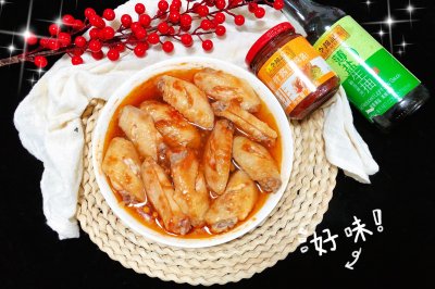 酱香鸡翅㊙️