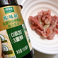 #百变鲜锋料理#青椒炒牛肉丝er，嫩滑不老的窍门在这里的做法图解3