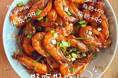 油焖大虾