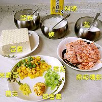 磷虾咸蛋黄煲豆腐的做法图解1