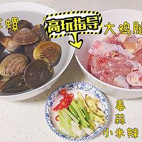 #美食视频挑战赛#锡纸海螺鸡，鲜美无比的做法图解1
