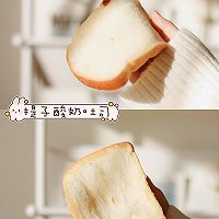 软到下腰的酸奶提子吐司的做法图解8