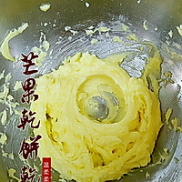 芒果干饼干的做法图解3