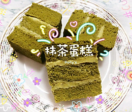 小清新哒(୨୧•͈ᴗ•͈)◞︎ᶫᵒᵛᵉ 抹茶蛋糕的做法