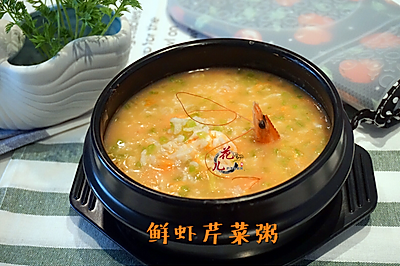 鲜虾芹菜粥