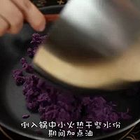 【微体】圈起来的浪漫 纯手作紫薯酥的做法图解9