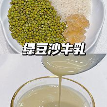 自制夏日消暑饮品｜网红绿豆沙牛乳
