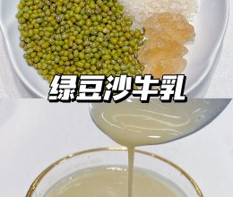 自制夏日消暑饮品｜网红绿豆沙牛乳的做法
