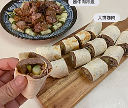 #我们约饭吧#一肉两吃之大饼卷肉/酱牛肉的做法