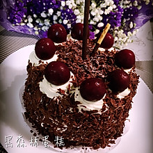黑森林蛋糕