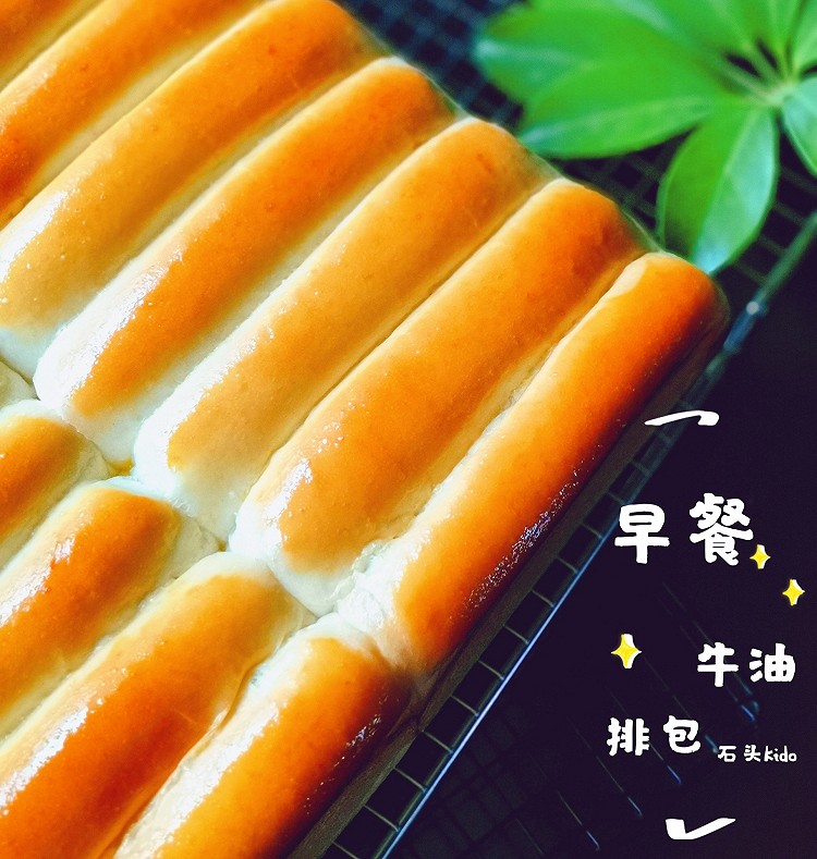 早餐牛油排包的做法