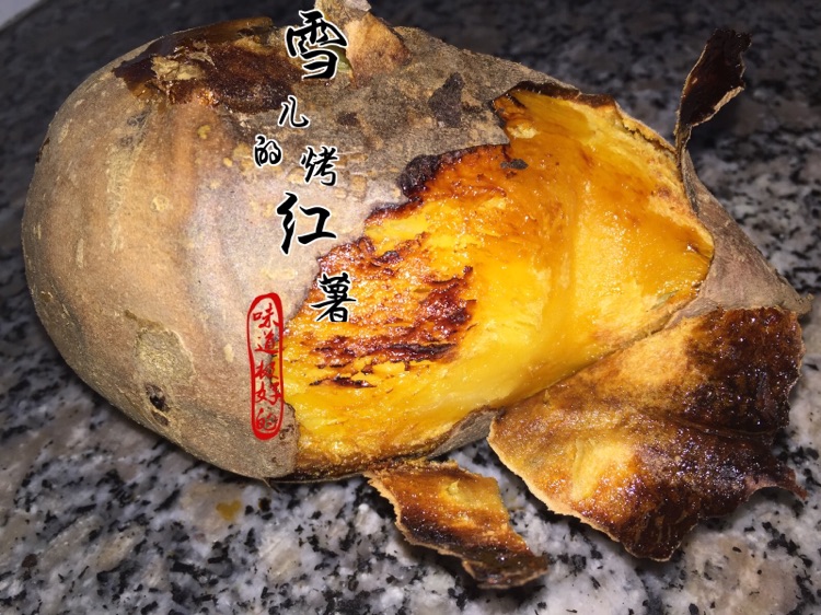 烤红薯