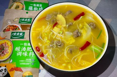 开胃解腻的酸汤牛肉