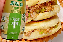 肉夹馍的做法