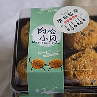 网红海苔肉松小贝的做法图解14