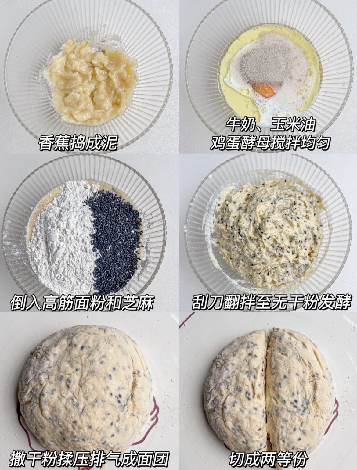 Bibi's Baking Journey: 是面包还是蛋糕?~香蕉面包【Banana Bread】