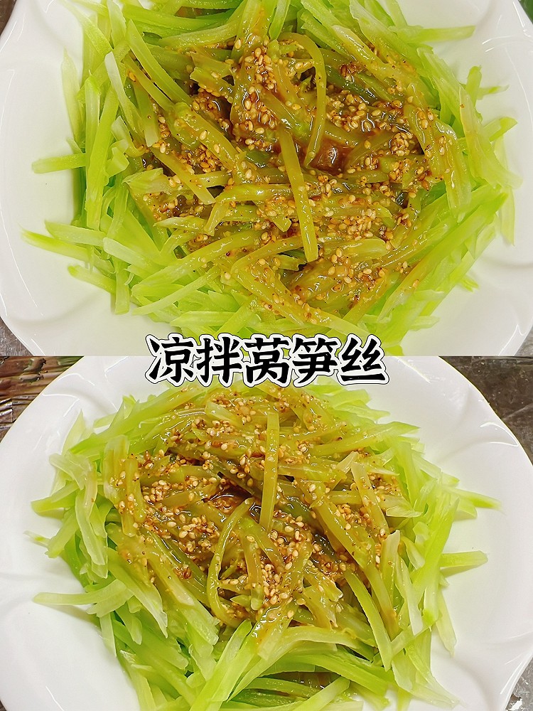 凉拌莴笋丝的做法