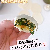 蔬菜蒸包——减脂美食的做法图解9