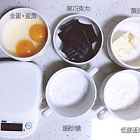 巧克力熔岩 #豆果5周年#的做法图解1