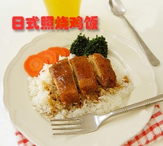 懒人食谱之——日式照烧鸡饭